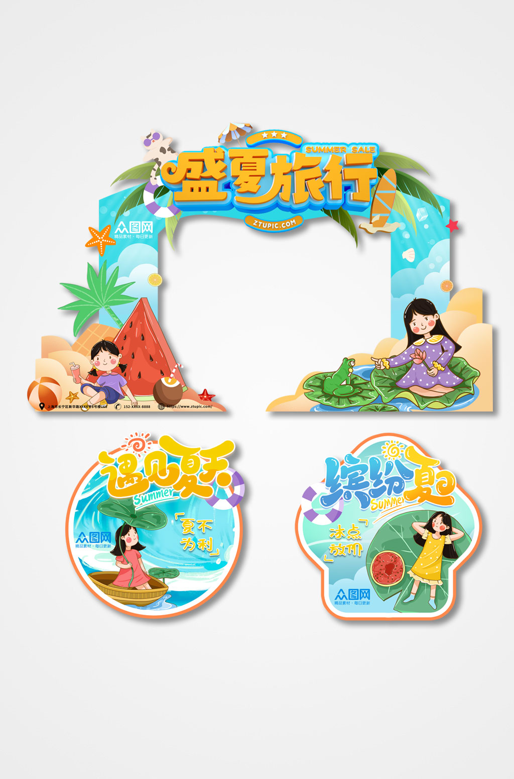 创意夏季遇见夏天商场门头地贴素材