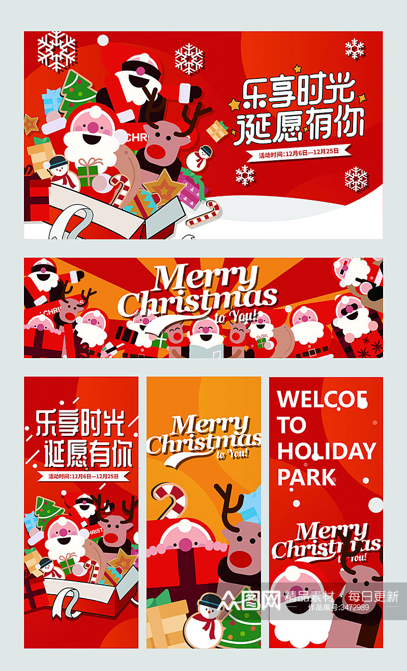 圣诞节日插画海报背景banner素材