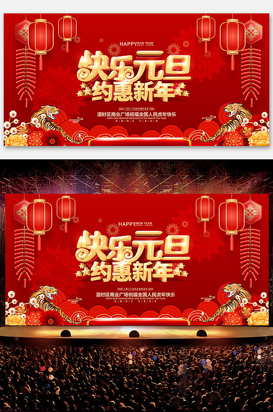 2022春晚背景图片-2022春晚背景设计素材-2022春晚背景模板下载