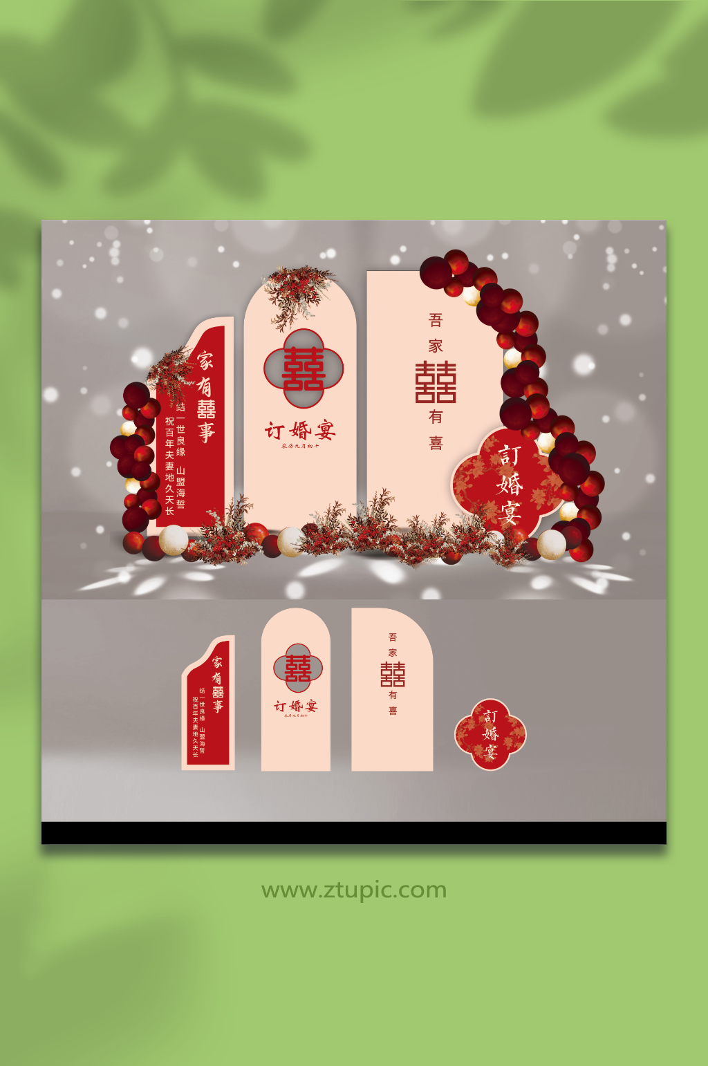 新中式红色撞色订婚宴素材