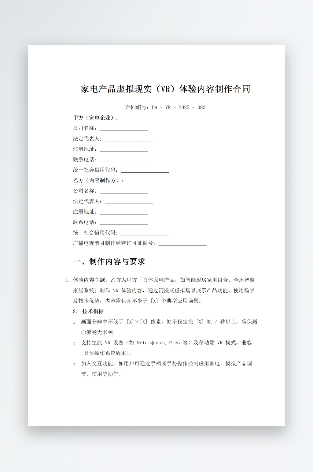 家电产品虚拟现实素材