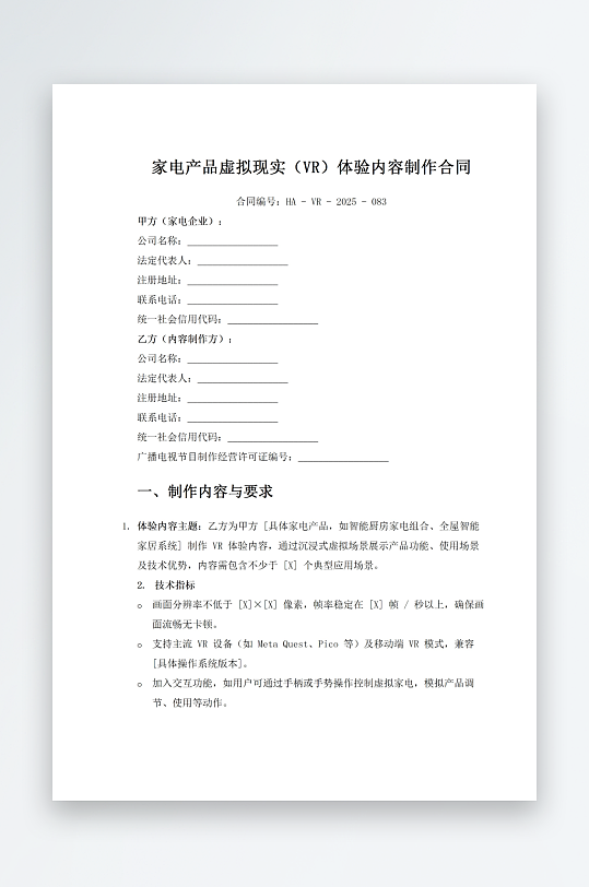 家电产品虚拟现实-众图网