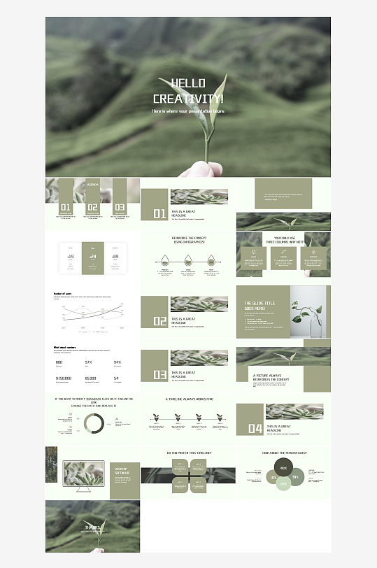 绿色森系通用工作PPT模板-众图网