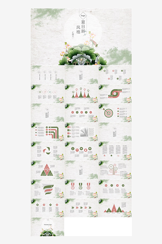 绿色小清新通用PPT模板-众图网