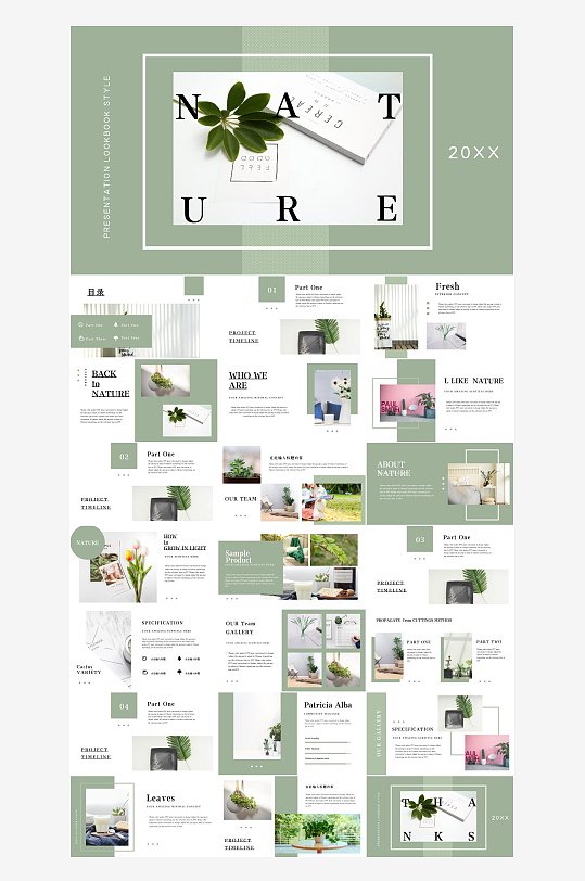 绿色清新通用PPT模板-众图网
