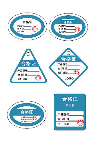 蓝色产品合格证不干胶贴纸标签设计