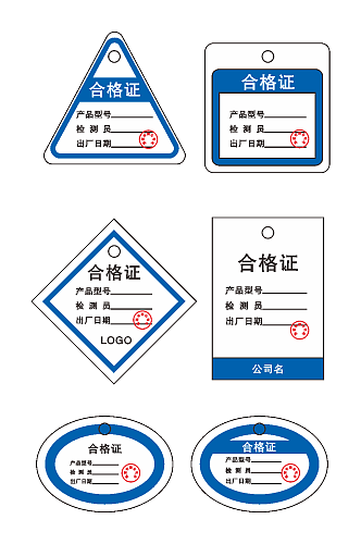 合格证吊牌不干胶贴纸标签设计