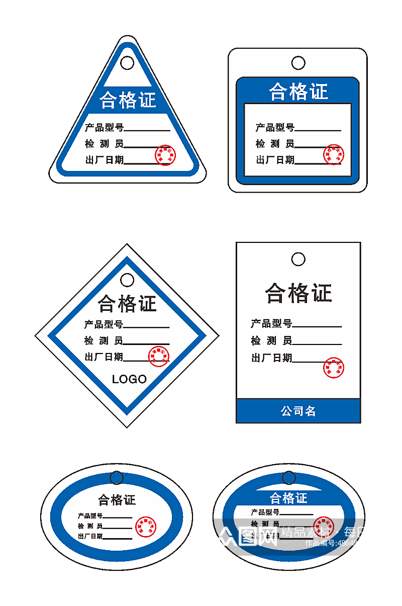 合格证吊牌不干胶贴纸标签设计素材