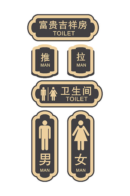 黑色大气酒店客房门牌设计模板下载-编号4866835-众图网