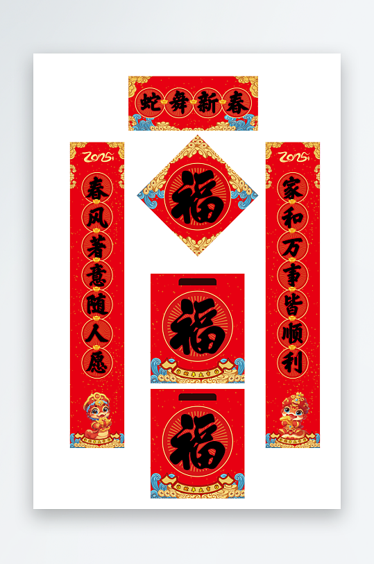 蛇年新春对联套装-众图网