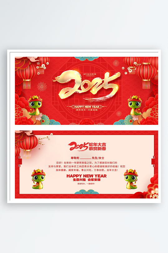 中国风2025蛇年年会邀请函新年春节贺卡-众图网