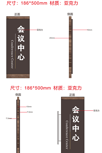 复古色公司会议室门牌