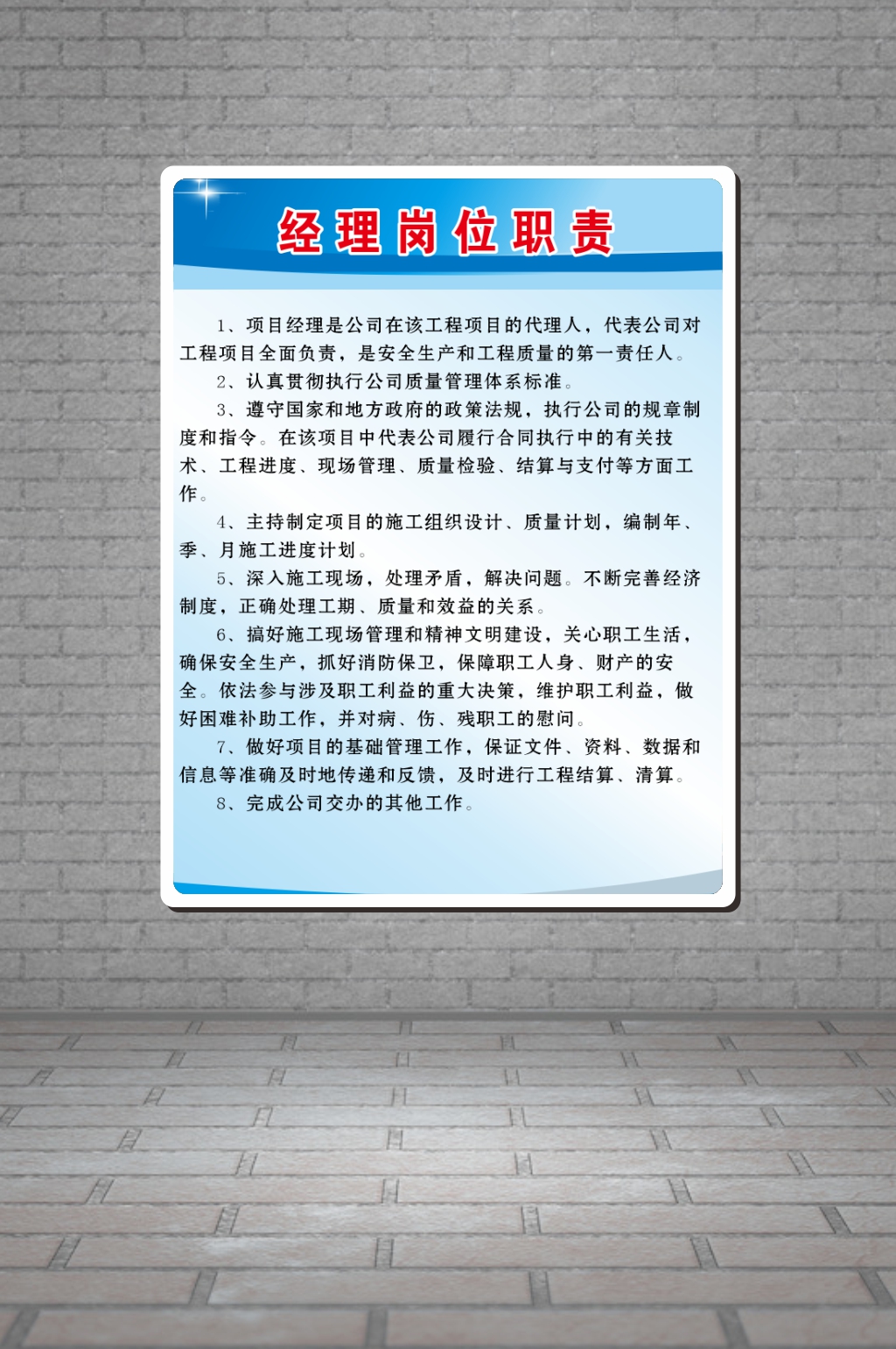 经理岗位职责工厂企业制度cdr素材