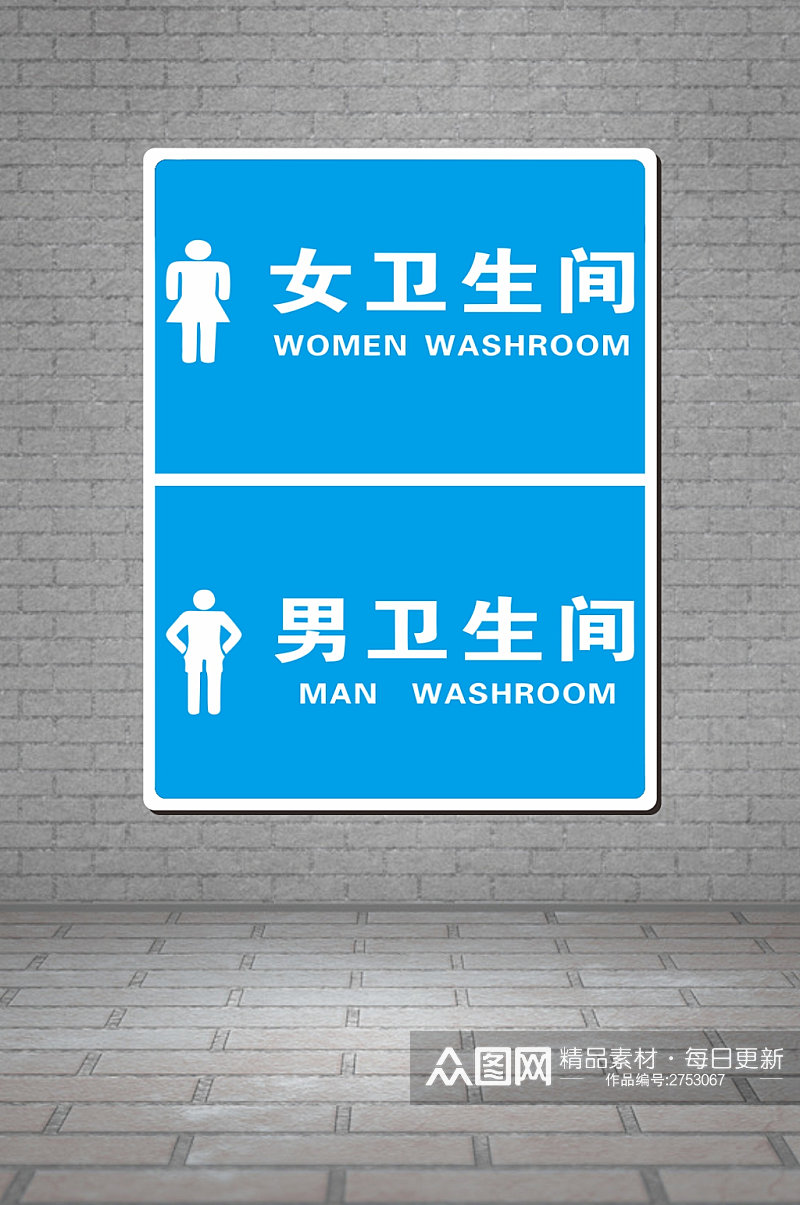 男女卫生间厕所告知牌cdr素材
