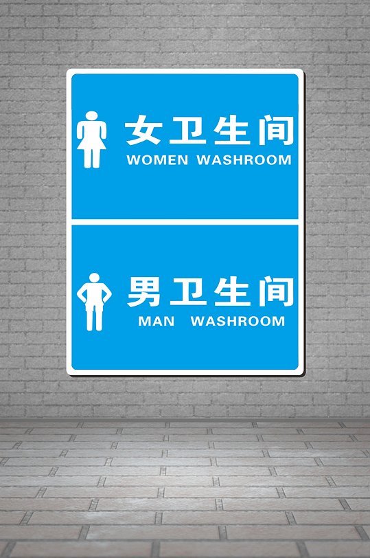 男女卫生间厕所告知牌cdr