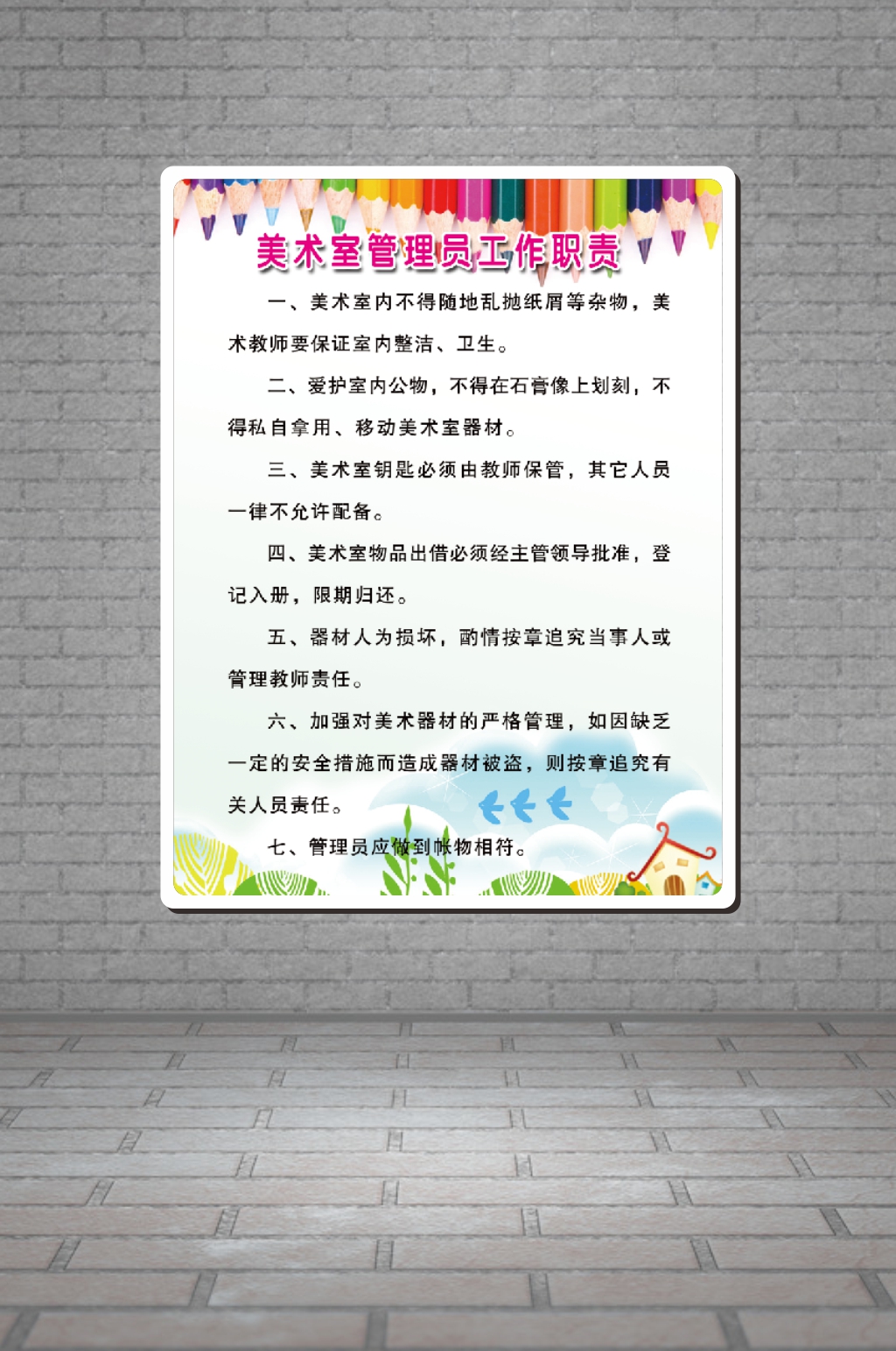 美术生管理员工作职责ps素材