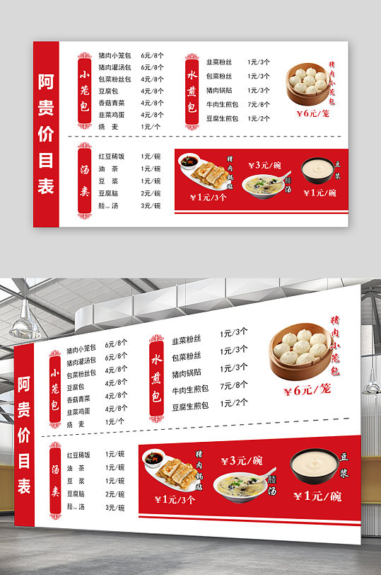 小吃店点餐菜单灯箱