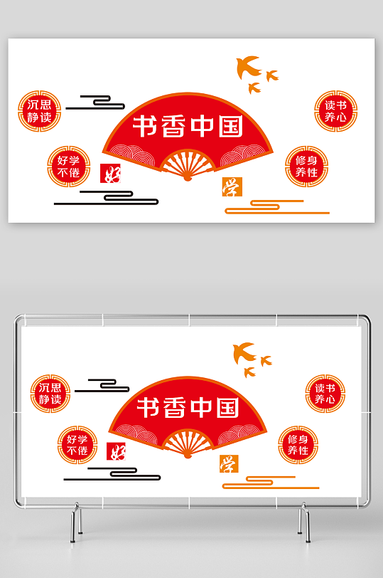 书香校园中国文化墙-众图网