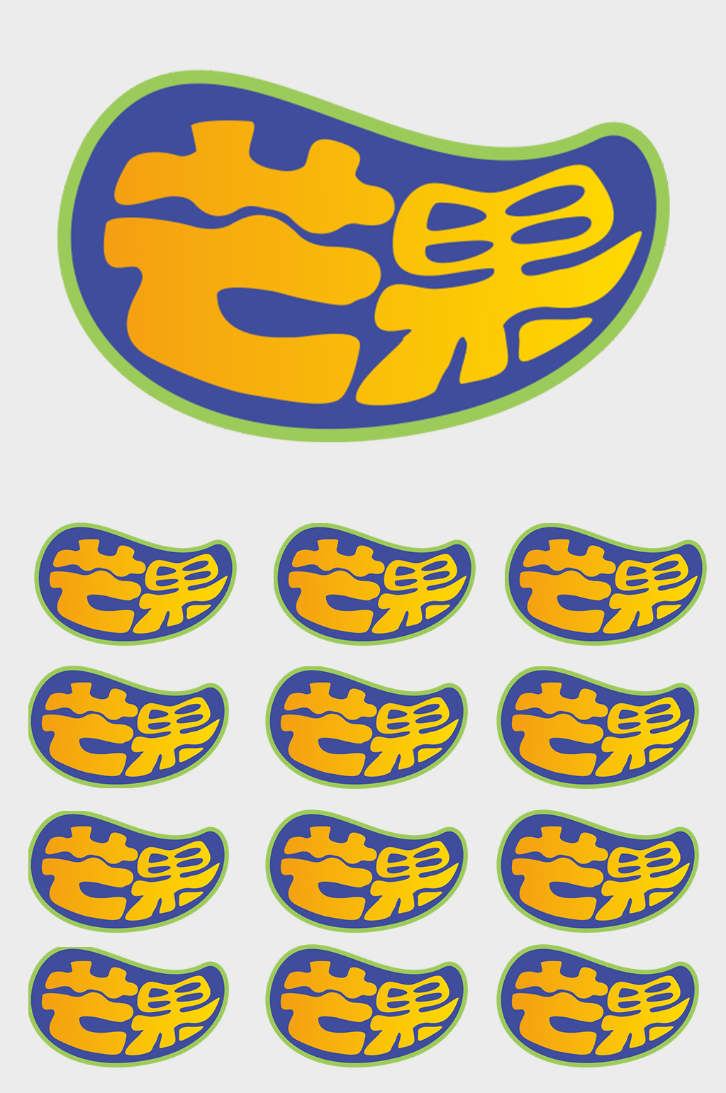 LOGO异形素材_LOGO异形模板_LOGO异形设计图片免费下载-众图网