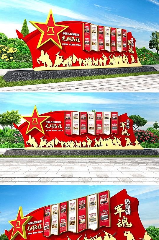 3D人民解放军部队军队文化墙