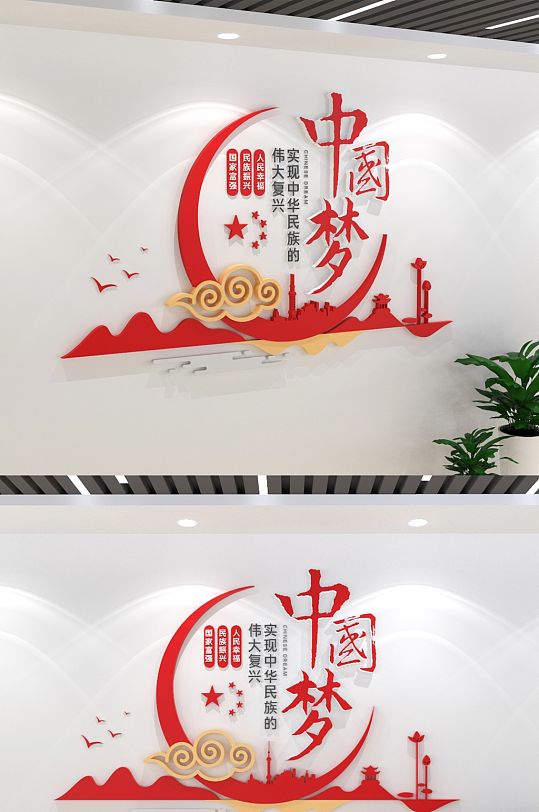 中国梦党建文化墙活动室