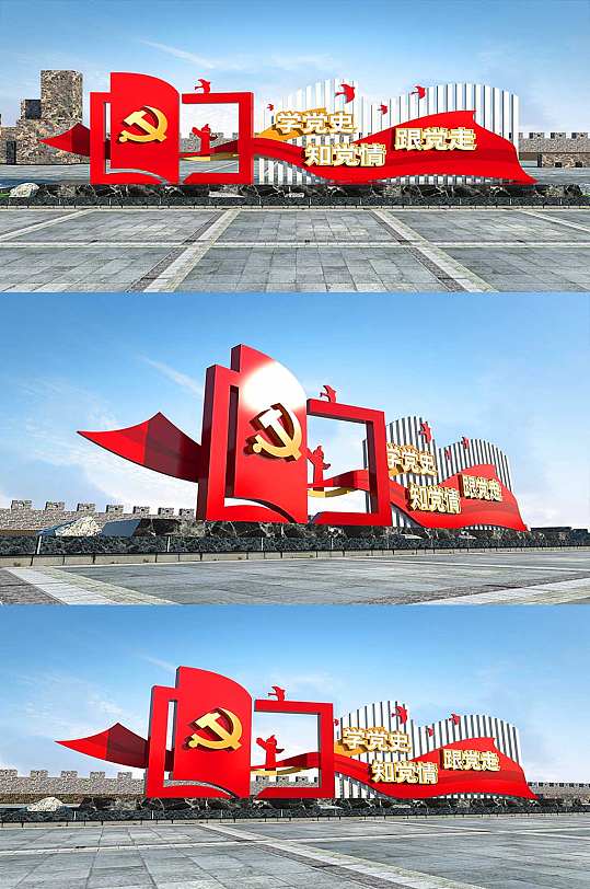 学党史党建雕塑精神堡垒 户外雕塑景观小品-众图网