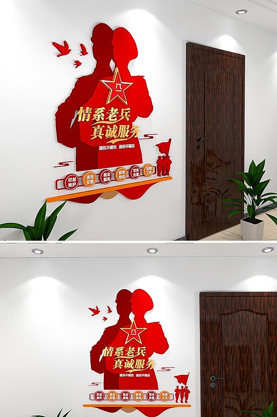 退役军人服务部队军休文化墙 退役军人服务站文化墙