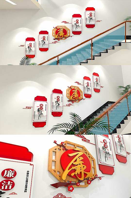 楼梯间廉政文化墙-众图网