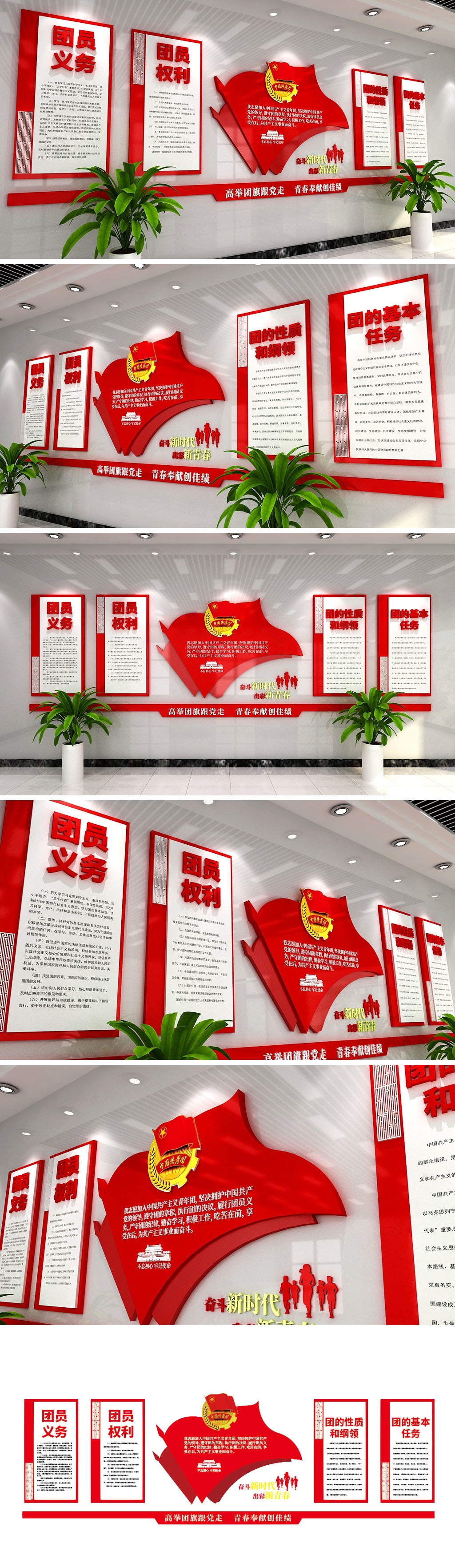 共青团文化墙团员形象制度墙素材