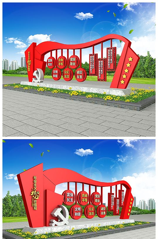 大型党建主题公园党建景观雕塑-众图网