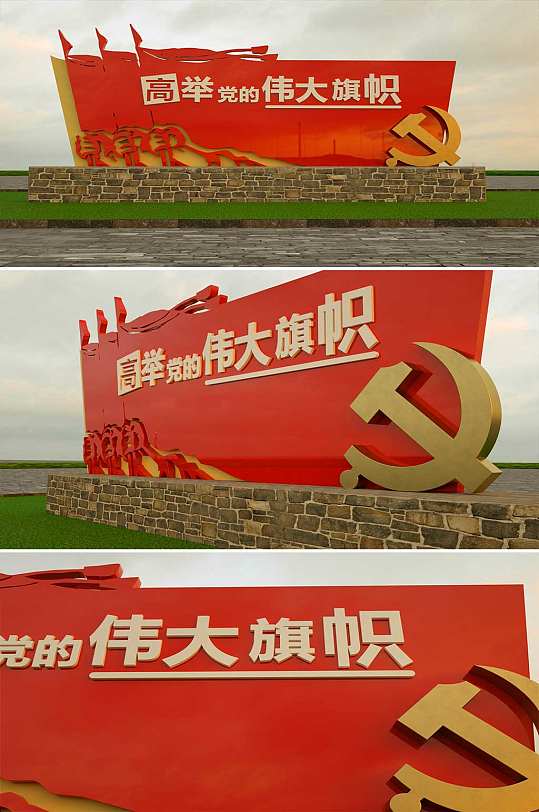 党建主题公园广场雕塑-众图网