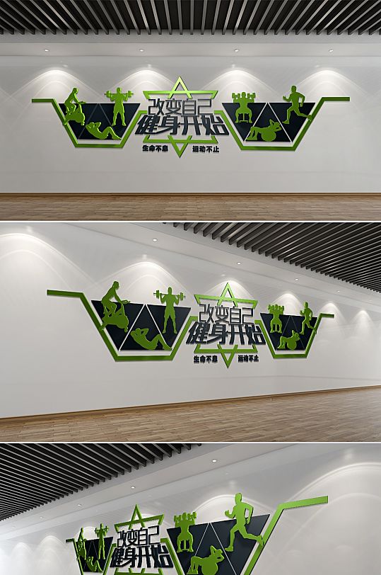 立体健身房形象墙健身房文化墙效果图-众图网