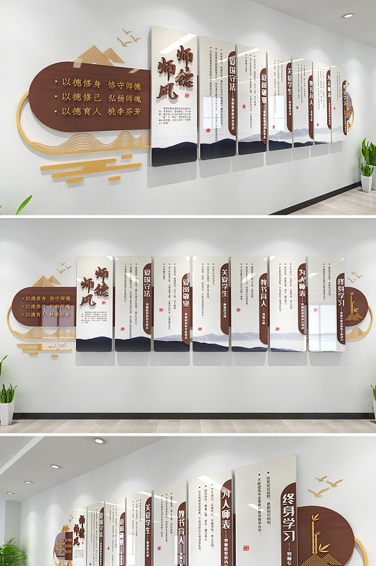 师德学校师德师风文化墙-众图网