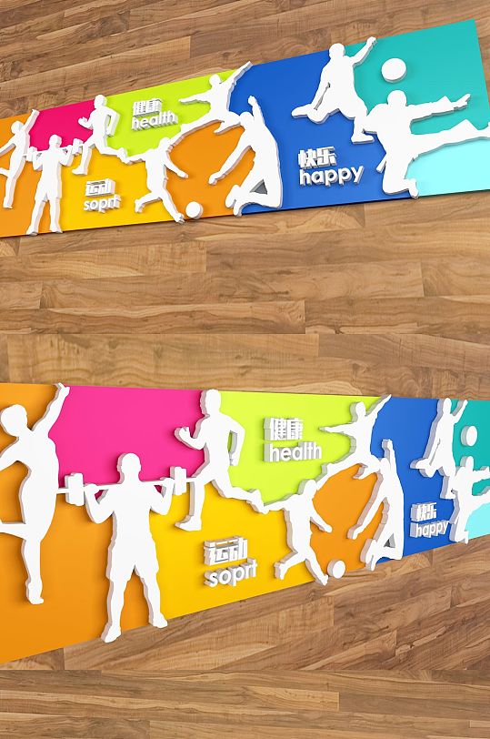 立体足球田径举重 健身体育运动背景校园活动室文化墙-众图网