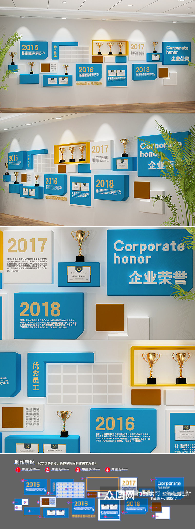 蓝色企业荣誉墙奖项墙公司文化墙素材
