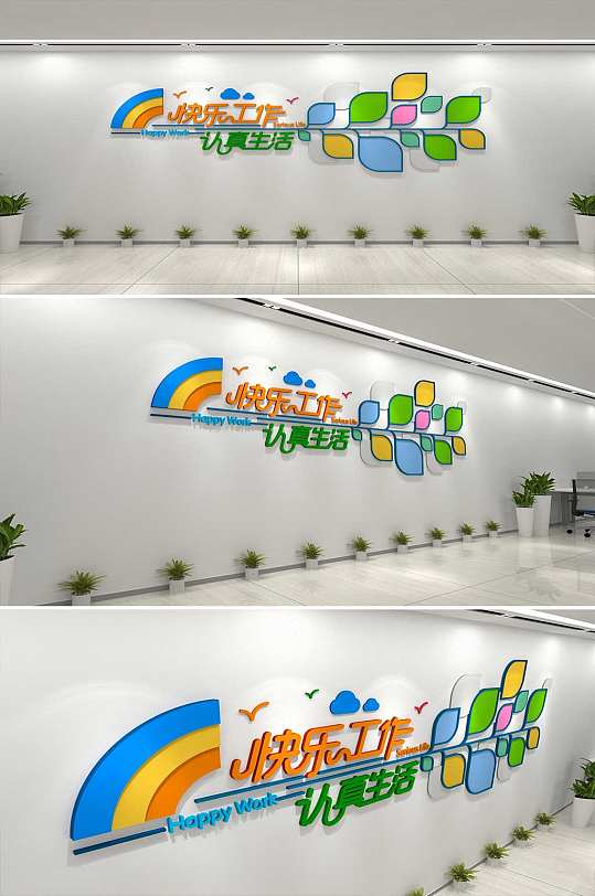 員工企業(yè)文化墻設(shè)計圖片素材