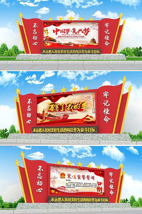 党建文化广场景观雕塑造型-众图网