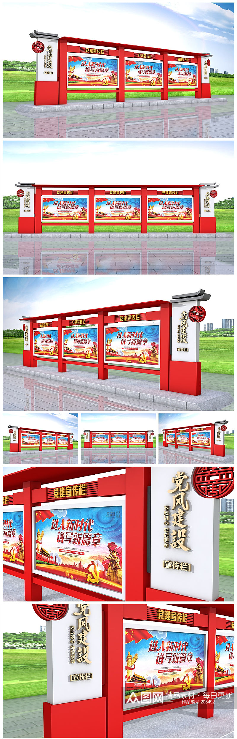 中式基层党建工作宣传栏公告栏告示栏设计党建长廊素材