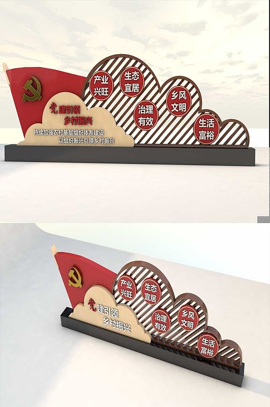 党建雕塑主题公园乡村振兴-众图网