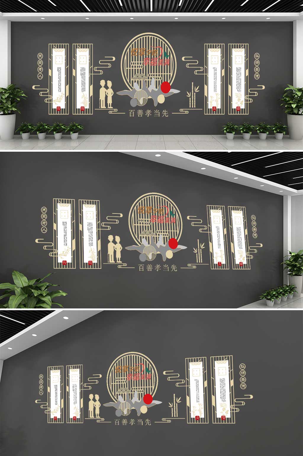 社區(qū)養(yǎng)老院福利院文化墻素材