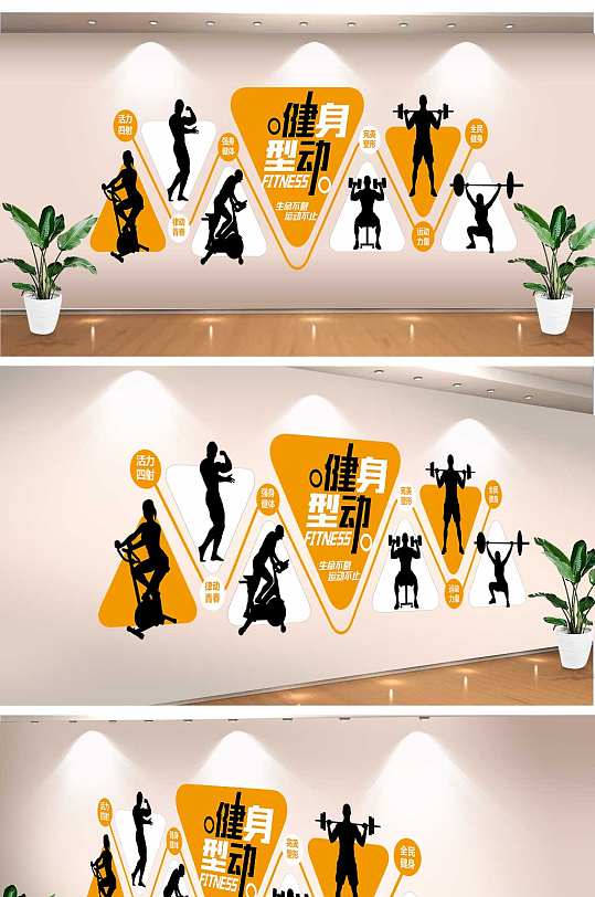 体育馆健身房文化墙效果图-众图网