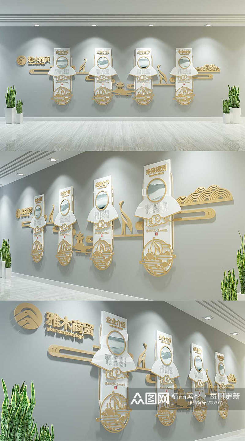 新中式企业文化墙素材