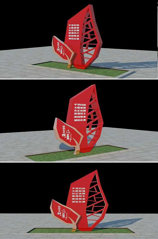 社会主义核心价值观户外-众图网