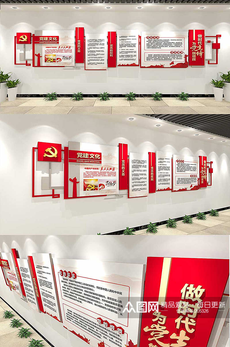 红色党建党员活动室形象墙素材