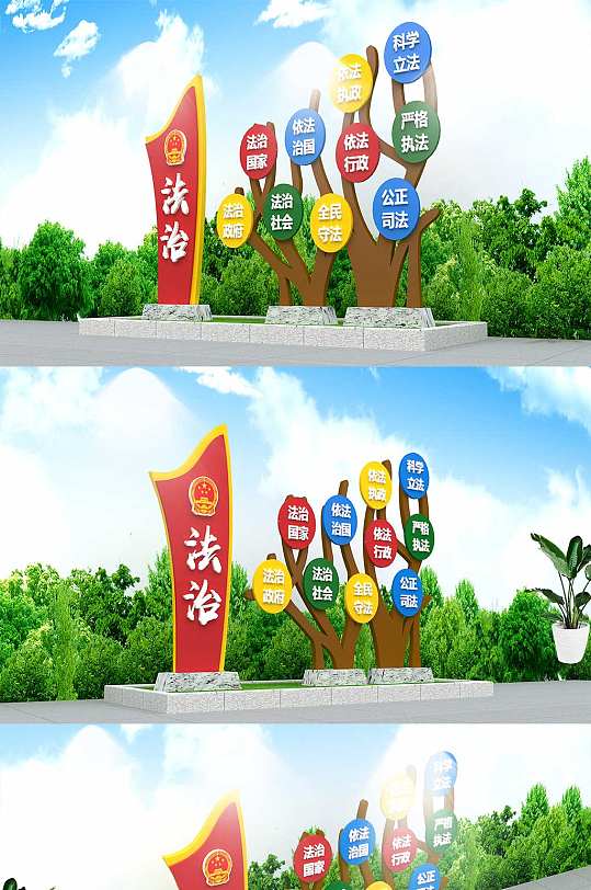 法治文化公园基层党建雕塑导视-众图网