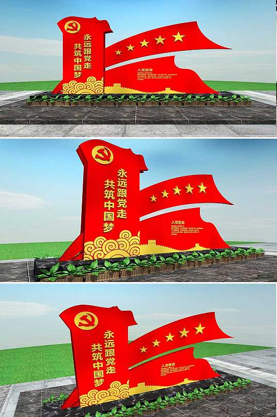 党建文化墙户外雕塑-众图网