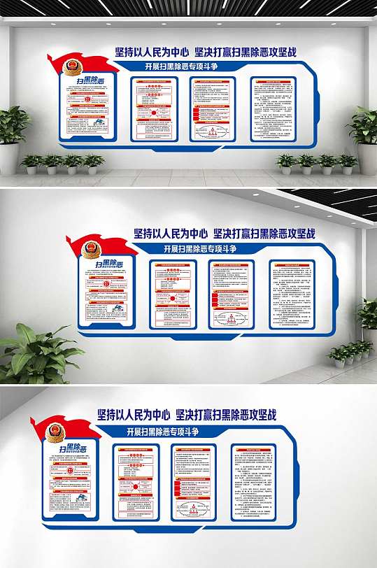 公安照片形象墙图片-公安照片形象墙素材下载-众图网