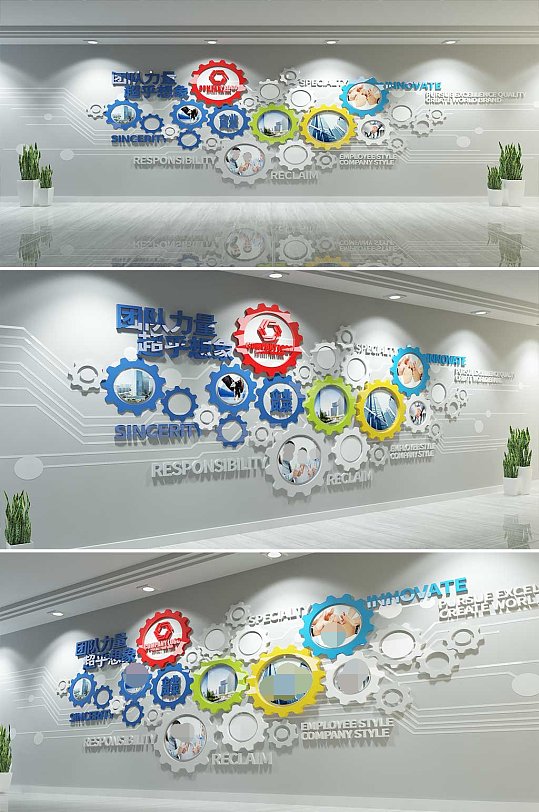 齿轮企业文化墙员工文化墙-众图网