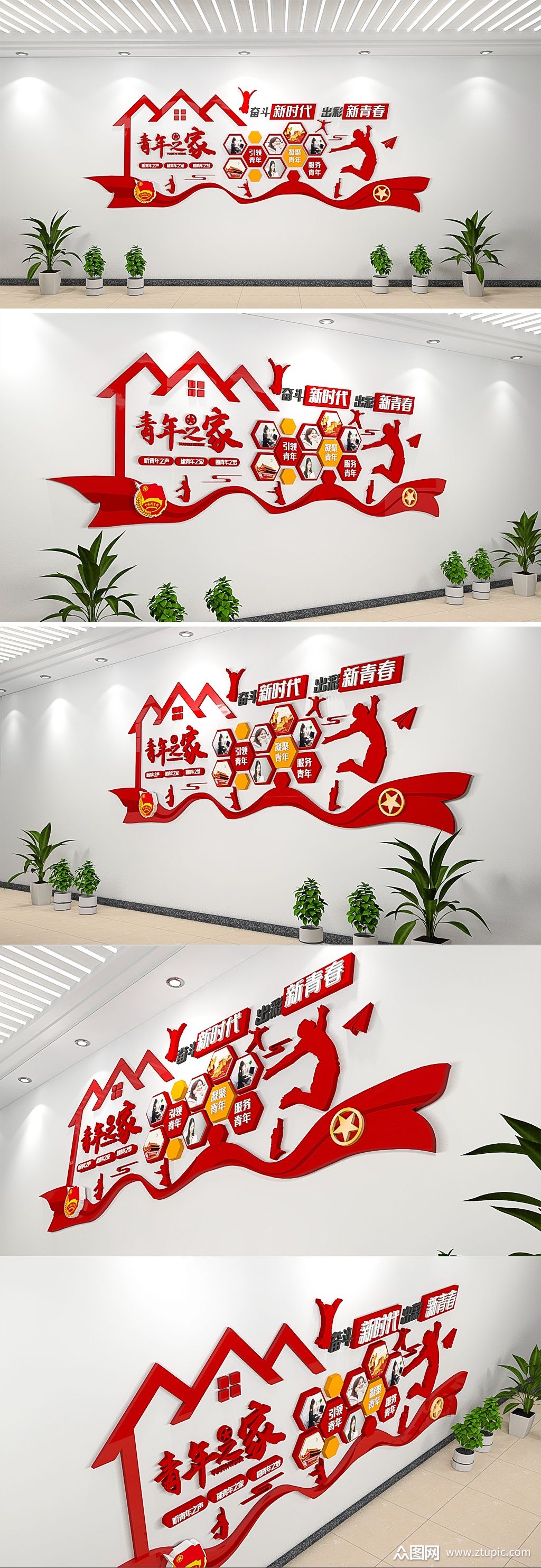 青少年之家青年之家团委文化墙设计