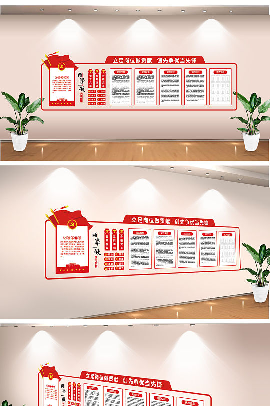 党建文化墙党员活动室-众图网